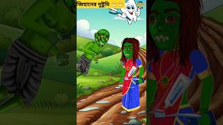 Bangla Cartoon  Rupkothar Golpo  Bhuter Cartoon  Jihan Brush 09  Funny Cartoon  Tuni Pakhi 689 [upl. by Matejka]