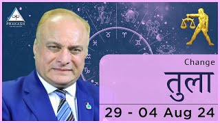 Libra Weekly Horoscope 29 July to 04 August 2024 [upl. by Herbert]