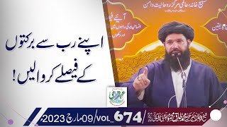 Apnay Rab Se Barkaton Ke Faislay Karwa Lain  09 March 2023  Sheikh Ul Wazaif  Ubqari [upl. by Lamrouex]