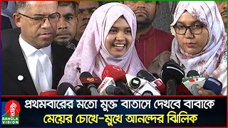 ‘আমার বয়স ১৭ জন্মের পর থেকে বাবাকে দেখিনি’  Banglavision News [upl. by Relluf]