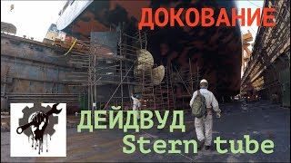 ДейдвудЦехаОпрессовка холодильниковклапанов6ой день ремонта [upl. by Normandy]