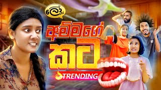 කිව්වොත් කිව්වා  I told you so  Kiwwoth Kiwwa  Lochi [upl. by Sprung]