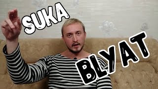 Suka Blyat  5 Main Russian Swear Words Explained in English [upl. by Giulia]