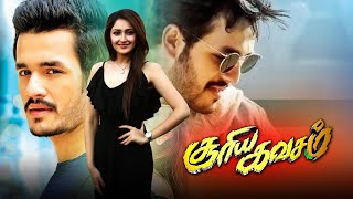 Surya Kavasam Tamil Full Movie  Akhil Akkineni Sayesha Saigal  VV Vinayak [upl. by Divd]