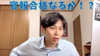 【結果発表】R3年の税理士試験の合格発表をみる。 [upl. by Fairley]