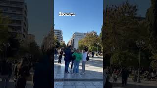 Greece Athens Syntagma square 🇬🇷🇬🇷🇬🇷 [upl. by Nnaeirrac665]