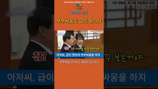 국민시점 부부싸움 구경할려고 세금 내나 세금 환급 요청 [upl. by Naaman]