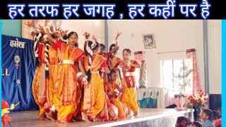 हर तरफ हर जगह हर कहीं पर है  Har Taraf Har Jagah Har Kahi Par Hai Dance performance Video 2024 [upl. by Ahsito]