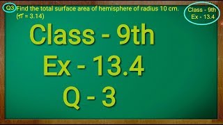 Class 9th  Ex  134 Q 3  Surface Areas and Volumes  CBSE NCERT [upl. by Bender92]