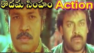 Kodama Simham Movie  Action Scene Between Chiranjeevi and Prabhakar  Chiranjeevi Sonam Radha [upl. by Meuser]