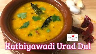 Kathiyawadi Urad Dal Adad Ni dal Urad Dal Tadka RecipeUrad Dal Recipe [upl. by Auqenwahs597]