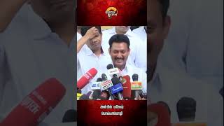 anbil magesh poiya mozhi school education minister press speech news [upl. by Tuinenga]