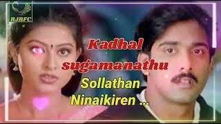 Sollathan Ninaikiren tamil audio song  Kadhal Sugamanathu Movie [upl. by Oibesue197]