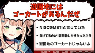 最下位予想３位で思考を完全に読まれている鏑木ろこ【にじさんじ切り抜き鏑木ろこ】 [upl. by Ahsahtan995]