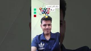 تحدي نجيب 5 من 5 تحدي التركيز challenge shorts gaming [upl. by Us]