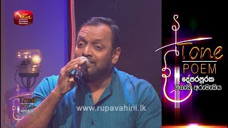 Mandaram Andura Madin  Tone Poem with Krishantha Erandaka amp Dinupa Kodagoda [upl. by Tera]