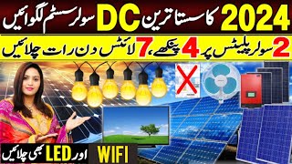 2024 ka sasta tareen DC solar system2 plates4 fans7 lightsWiFi device ​⁠Hirakaysath [upl. by Stanway]