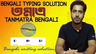 install tanmatra bengali [upl. by Ennyrb]