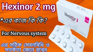 Hexinor 2 bangla review  hexinor 2 মানসিক রোগের চমৎকারি ঔষধ সেবনবিধি ও সতর্কতা জেনে রাখুন Hexinor [upl. by Eirovi]