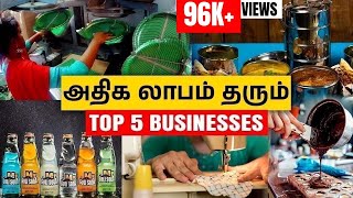 Low investment on Top 5 Business ideas in Tamil  High Profitable Business Tips in tamil [upl. by Sherrer]