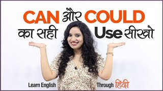 Can or Could का सही Use  Difference between Modal Verbs Can and Could in English Grammar in Hindi [upl. by Gregorio]