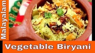 How to make Vegetable BiryaniEasy Veg Biryani Vegetable Biryani Recipe MalayalamAnus Kitchen [upl. by Denyse]