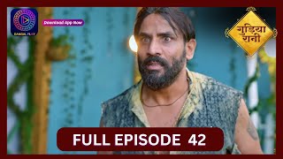 Gudiya Rani  5 Oct 2024  Full Episode 42  गुड़िया रानी  Dangal TV [upl. by Ligetti]