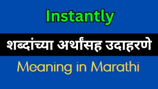 Instantly Meaning In Marathi  Instantly explained in Marathi [upl. by Alvin332]