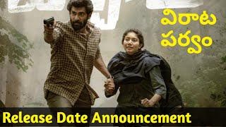 Virata Parvam Release Date  Maha MiniTV [upl. by Ellenaj]