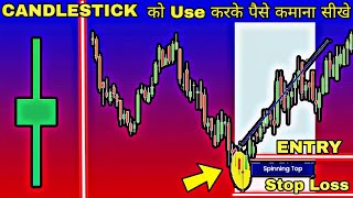 Spinning Top Candlestick Pattern  Candlestick Pattern  Candlestick Patterns For Beginners [upl. by Ahsenroc]