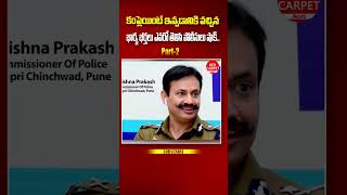 PT2 భార్య భర్తల్లా వెళ్లి పోలీసులకు చుక్కలు చూపించారు RC youtube youtubeshorts [upl. by Anatnas992]