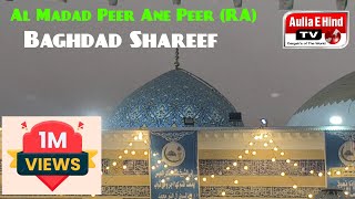 Almadad Peerane Peer RA Baghdad Shareef naatvideos viralvideos [upl. by Goldarina]