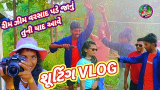 સોંગ શૂટિંગ VLOG PRAGTI DANGI [upl. by Anwaf946]