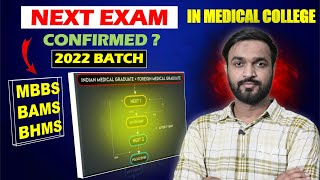 Nmc latest update NEXT EXAM Confirmed  for MBBS  BAMS  BHMS Lokesh Gurjar [upl. by Einotna870]