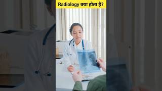 Radiology क्या होता है  shorts viral radiology [upl. by Kenneth196]