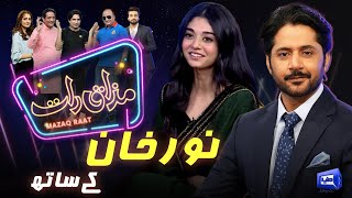 Noor Khan  Imran Ashraf  Mazaq Raat Season 2  Ep 38  Honey Albela  Sakhawat Naz [upl. by Barren]