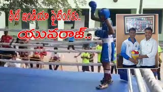 ఫిట్ ఇండియా పోటీలకు యువరాజ్ Yuvraj for Fit India competition gandhi news channel [upl. by Neesay]