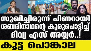 Divya s Iyer ദിവ്യ ഉയിർതിരുത്തണം സേച്ചി [upl. by Glanville533]