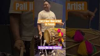 Pali ji Best dhol artist in punjab punjabidhol dholplayer bestdhol bestdholtashamusic dhola [upl. by Euqinmod]