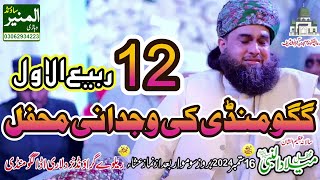 Jasy Mere Sarkar hain  Jaffer Husain Qasoori  Darbar ALLAH Hoo 12 Rabi ul Awl Gaggo Mandi Mehfil [upl. by Haldas514]