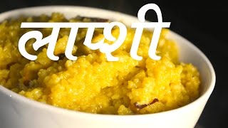 लापशी  Lapshi Recipe In Marathi [upl. by Keyser]