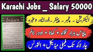 Electrician job Karachi  plumber job Karachi  painter job Karachi  today all jobs in Karachi [upl. by Suisyola576]