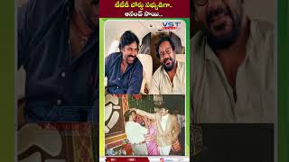 టీటీడీ బోర్డు స‌భ్యుడిగా ఆనంద్ సాయి vstnewsz artdirectoranandsai pawankalyan ttd boardmember [upl. by Kalil]