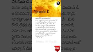 Why Your Body Needs Vitamin D ☀️💊 HealthTips VitaminD [upl. by Ramirolg]