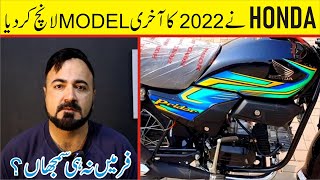 NEW 2022 HONDA PRIDOR 100cc LAUNCHED  PRICE AND FEATURES  BIKE MATE PK [upl. by Nave]