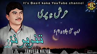 Tanveer nazar new Balochi song 2024TanveerNazarOfficial [upl. by Doowyah]