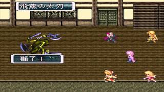 Romancing Saga 3 Bokuno Hack NG  Part 17 [upl. by Tiffie]