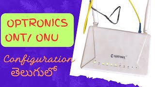 Optronics router configuration telugu [upl. by Radmen90]