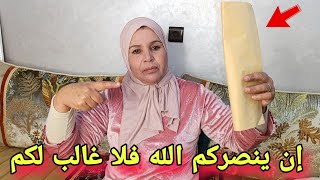 Dar mi itto دار مي ايطو est en direct [upl. by Alleunam885]