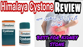 Himalaya Cystone BenefitsUsesPrice and dosage Reviewkidney Stones and Urinary Track [upl. by Eaves150]